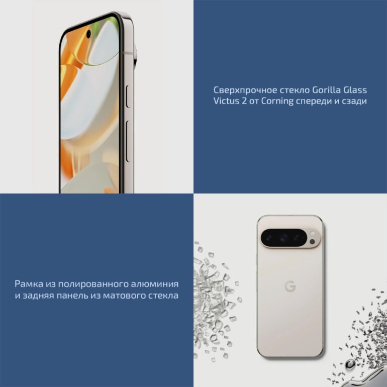 Смартфон Google Pixel 9 Pro 16/256Gb Porcelain 2 27925-366SpecsMaterials.jpg