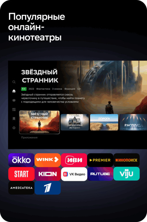 55" Телевизор Sber SDX 55UQ5236 QLED черный 3840x2160, 4K Ultra HD, 60 Гц, Wi-Fi, Smart TV, Салют Т 3 55" Телевизор Sber SDX 55UQ5236 QLED черный 3840x2160, 4K Ultra HD, 60 Гц, Wi-Fi, Smart TV, Салют Т 3