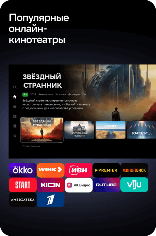 55" Телевизор Sber SDX 55UQ5236 QLED черный 3840x2160, 4K Ultra HD, 60 Гц, Wi-Fi, Smart TV, Салют Т 3