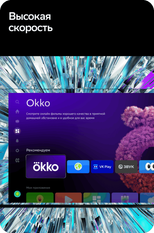 55" Телевизор Sber SDX 55UQ5236 QLED черный 3840x2160, 4K Ultra HD, 60 Гц, Wi-Fi, Smart TV, Салют Т 1