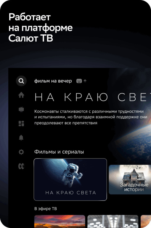 55" Телевизор Sber SDX 55UQ5236 QLED черный 3840x2160, 4K Ultra HD, 60 Гц, Wi-Fi, Smart TV, Салют Т 2 55" Телевизор Sber SDX 55UQ5236 QLED черный 3840x2160, 4K Ultra HD, 60 Гц, Wi-Fi, Smart TV, Салют Т 2