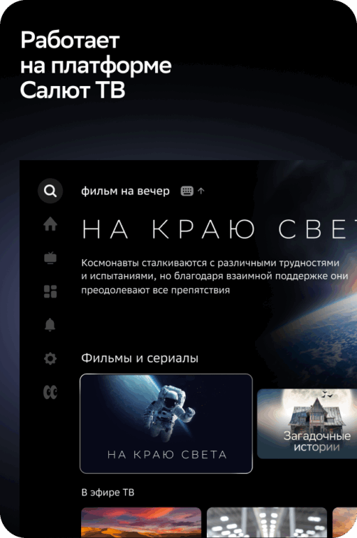 55" Телевизор Sber SDX 55UQ5236 QLED черный 3840x2160, 4K Ultra HD, 60 Гц, Wi-Fi, Smart TV, Салют Т 2