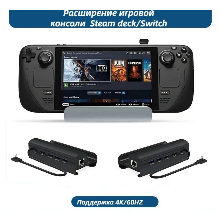 Док-станция для Steam Deck 6-in-1 (HC-86/HC/86A) 1 Док-станция для Steam Deck 6-in-1 (HC-86/HC/86A) 1