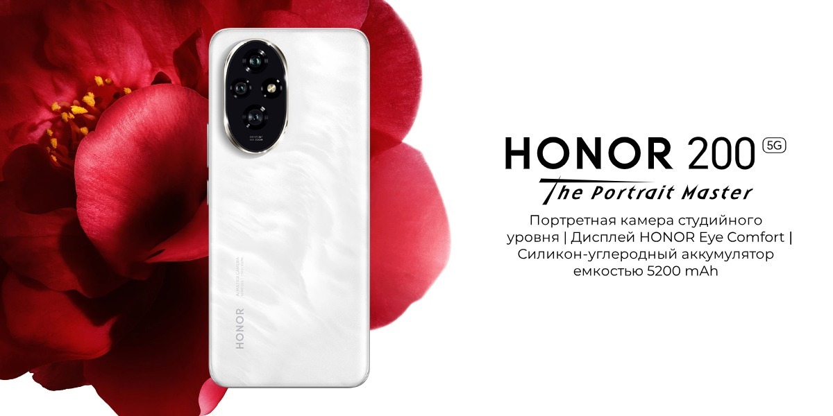 Смартфон Honor 200 12/512 Green 1 Honor-200-01
