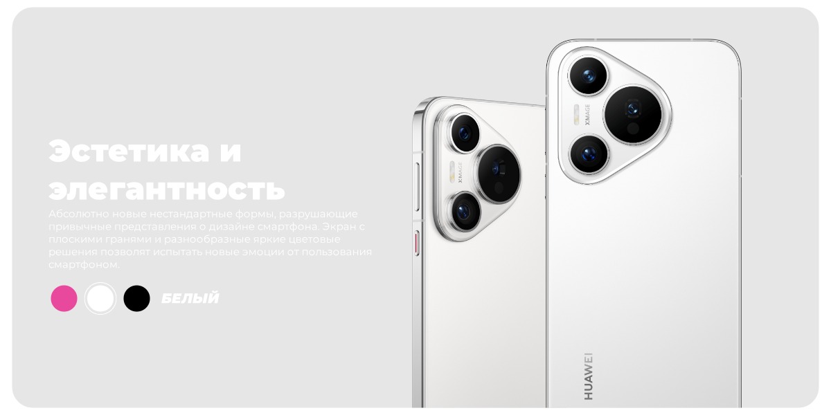 Huawei-Pura-70-04