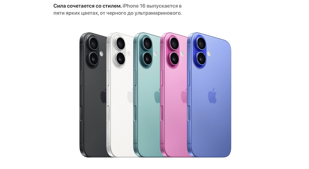 Смартфон Apple iPhone 16 256 ГБ, Dual: nano SIM + eSIM, белый 7 7.png