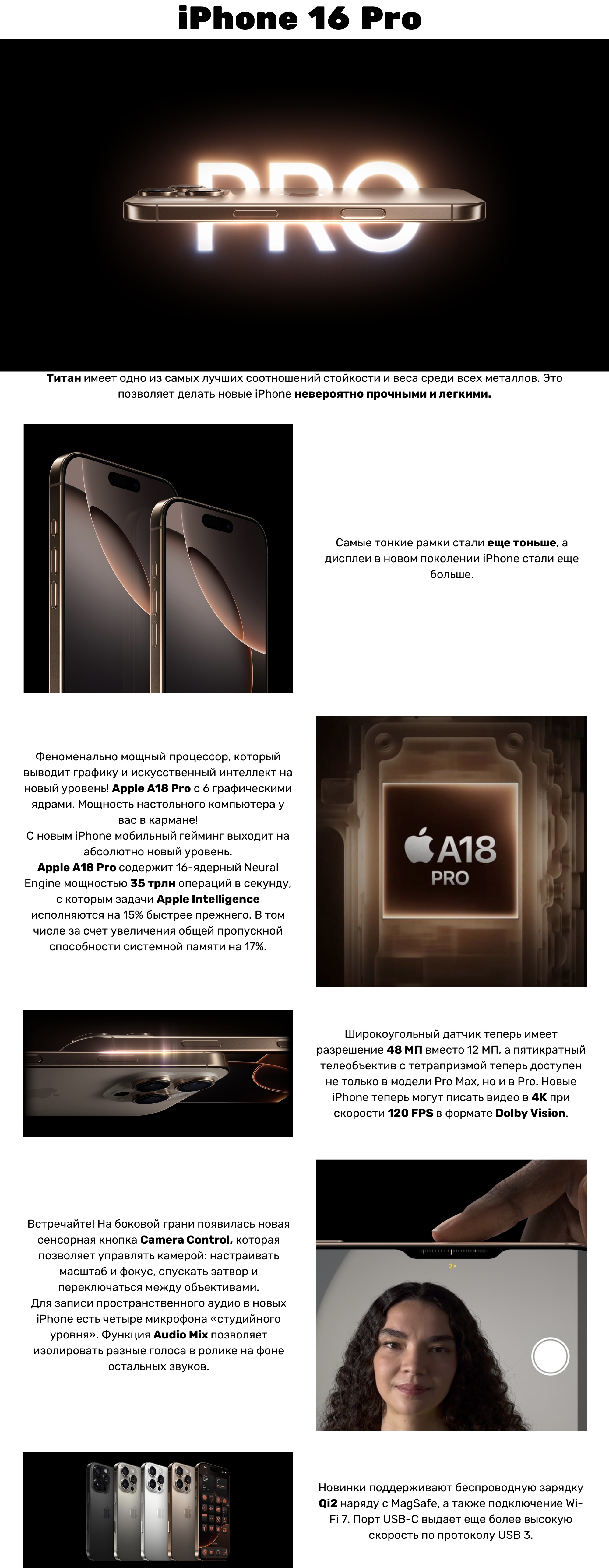 Смартфон Apple iPhone 16 Pro 256 ГБ, Dual nanoSIM+nanoSIM, Natural Titanium 1