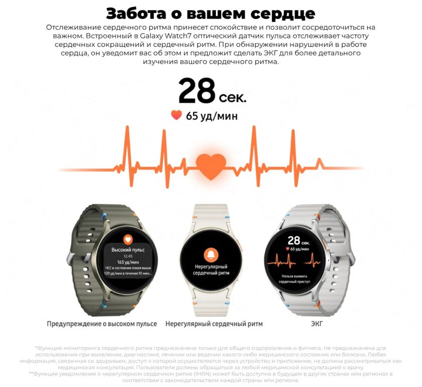 Samsung-Galaxy-Watch-7-10