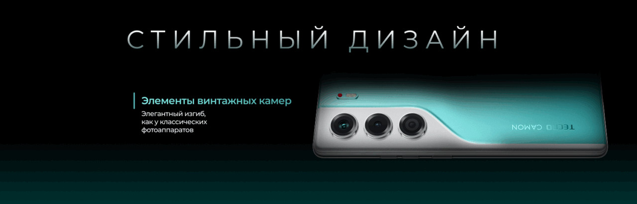 Смартфон TECNO Camon 40 12/256GB Emerald Glow Green 5 02 - TECNO AI.png