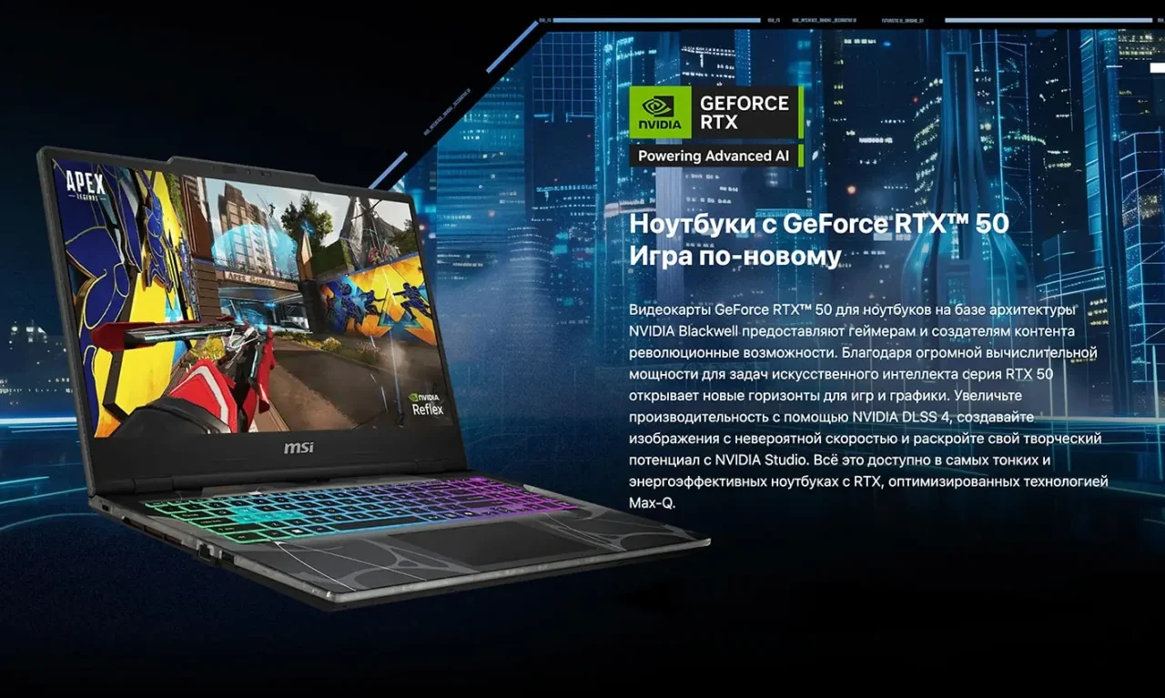 Ноутбук MSI Cyborg B2RWFKG-025XRU 15.6 144Hz FHD IPS/Core5 210H/16Gb/1 Tb/RTX5060 8Gb/No OS 5