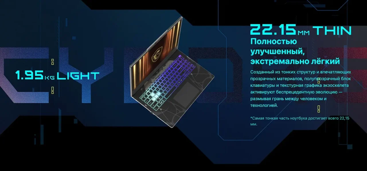 Ноутбук MSI Cyborg B2RWFKG-025XRU 15.6 144Hz FHD IPS/Core5 210H/16Gb/1 Tb/RTX5060 8Gb/No OS 2