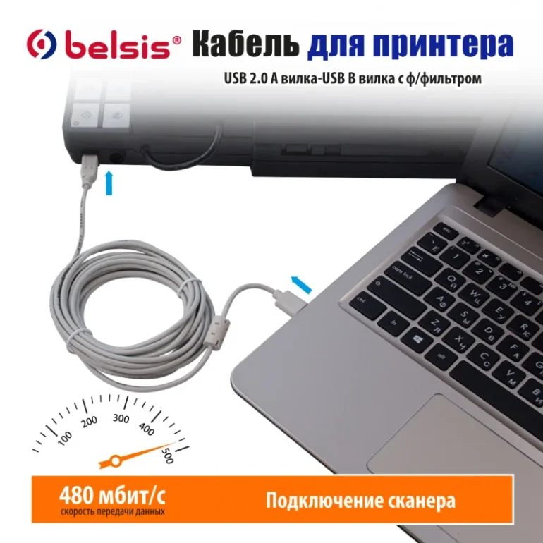 Кабель AM-BM USB2.0 для принтера BELSIS BW1713 5m 4