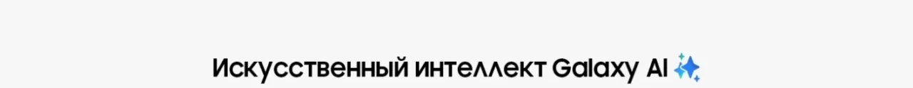 Смартфон Samsung Galaxy S24 FE 5G 8/128Gb Graphite 2 Смартфон Samsung Galaxy S24 FE 5G 8/128Gb Graphite 2