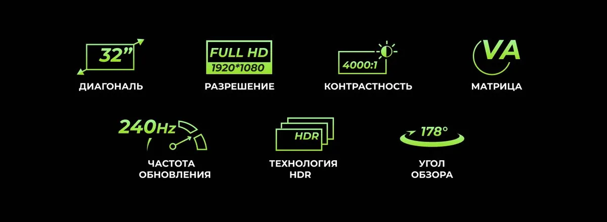 Игровой монитор Hartens HTM32C240 2