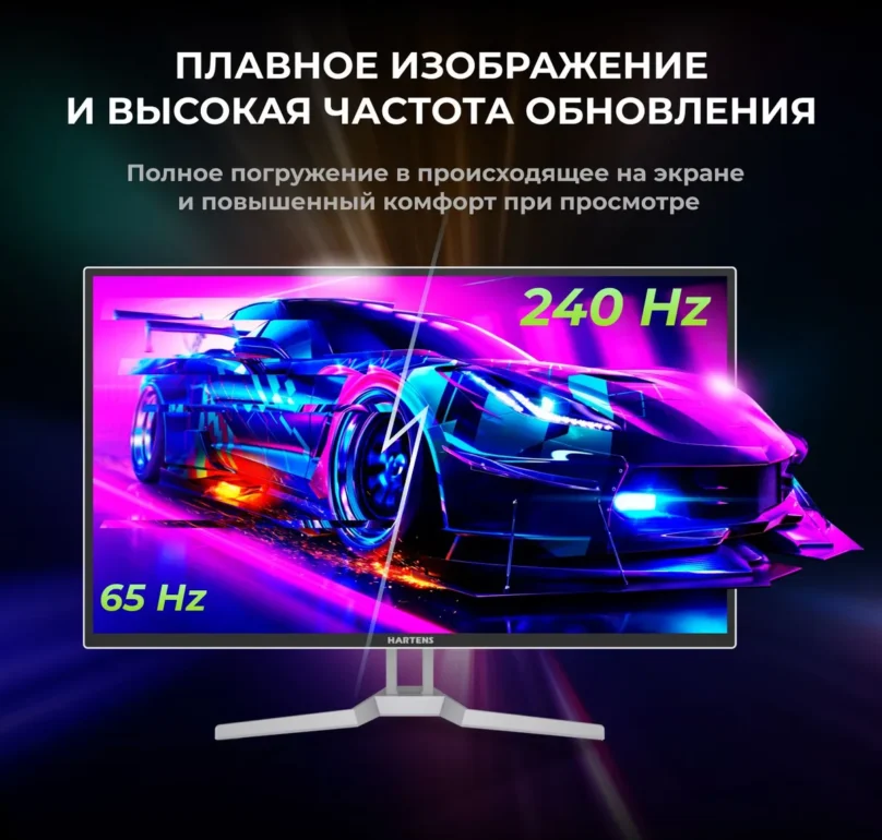 Игровой монитор Hartens HTM32C240 4