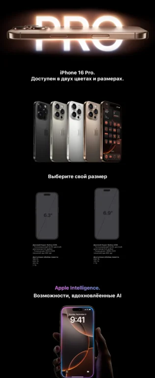 Смартфон Apple iPhone 16 Pro Max 256 ГБ, Dual: nano SIM + nano SIM Natural Titanium 1