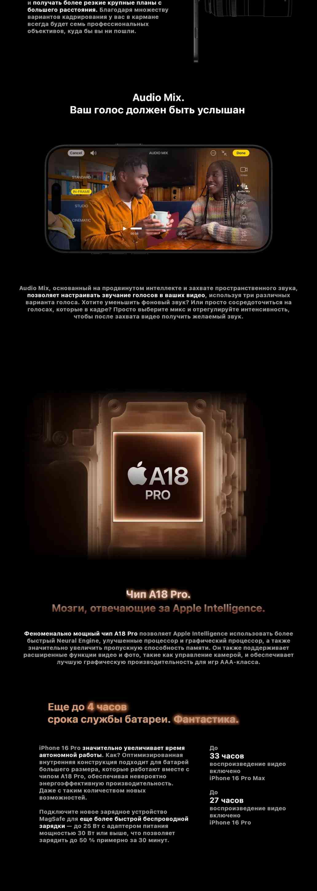 Смартфон Apple iPhone 16 Pro Max 256 ГБ, Dual: nano SIM + nano SIM Black Titanium 3 Смартфон Apple iPhone 16 Pro Max 256 ГБ, Dual: nano SIM + nano SIM Black Titanium 3