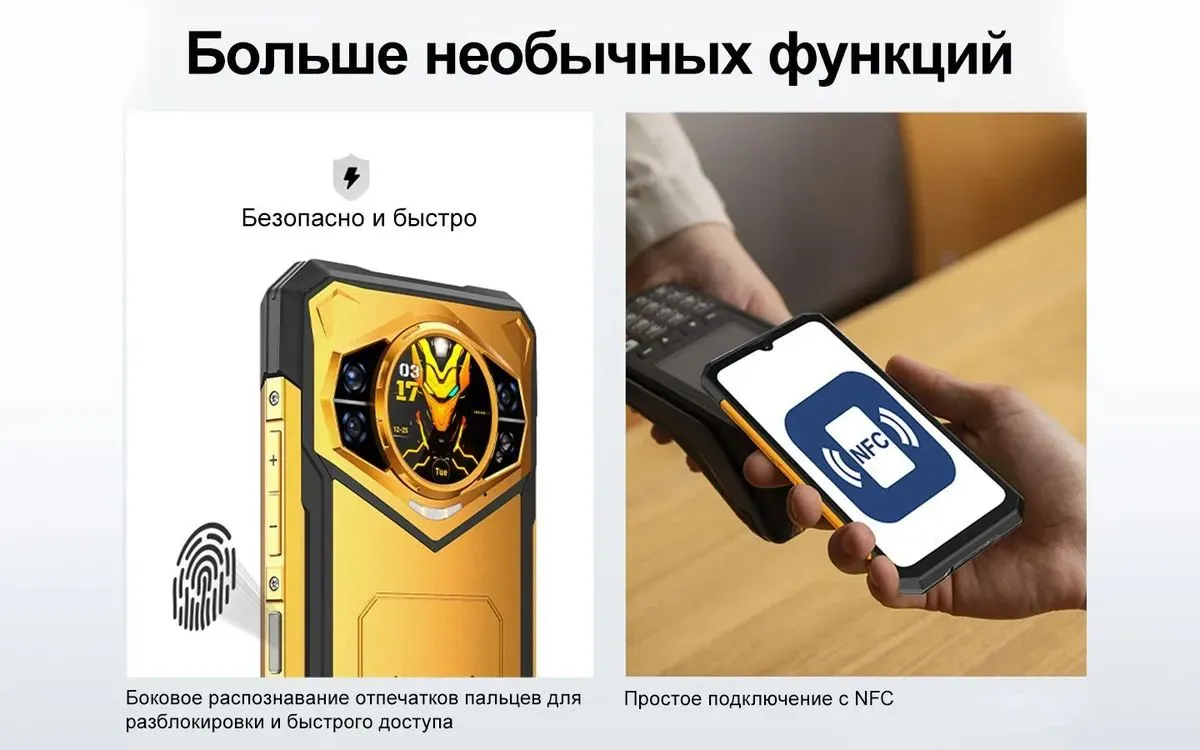 Смартфон DOOGEE S200 X 32(12+20 Gb)/512 Gb Black Samurai 16