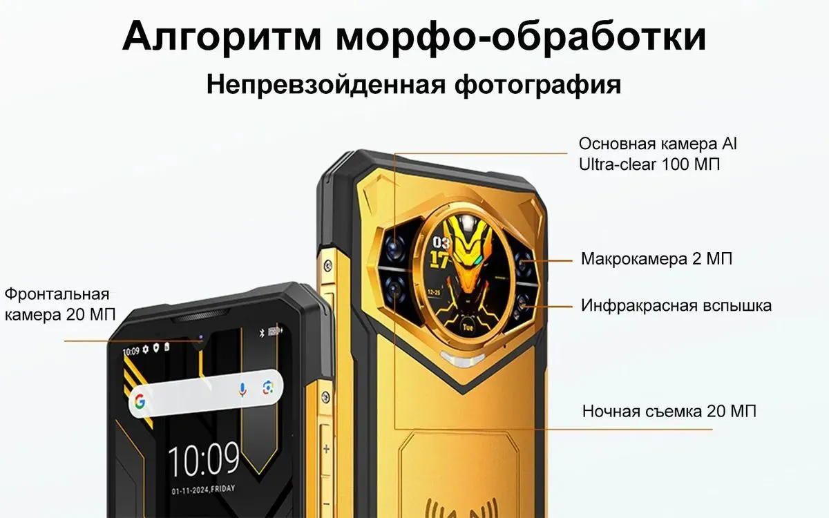 Смартфон DOOGEE S200 X 32(12+20 Gb)/512 Gb Black Samurai 11