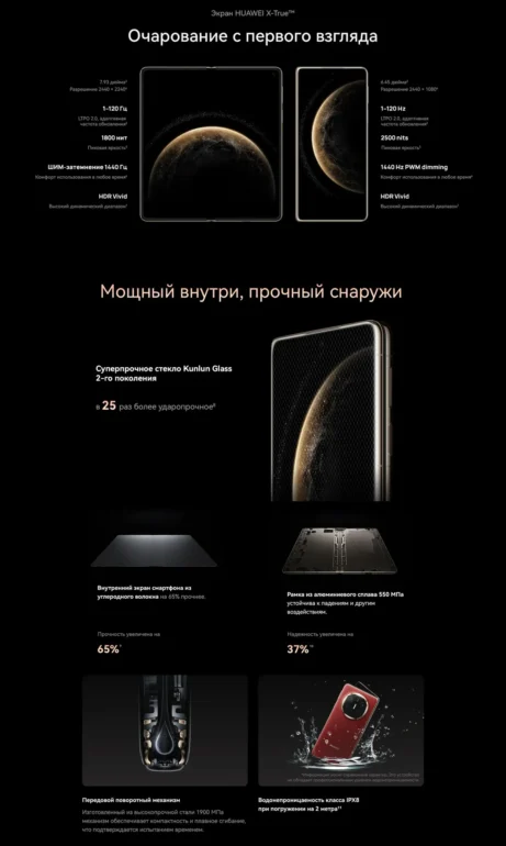 Смартфон Huawei Mate X6 51098DDB 12/512 черный 3