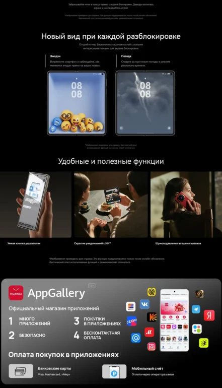 Смартфон Huawei Mate X6 51098DDB 12/512 черный 8