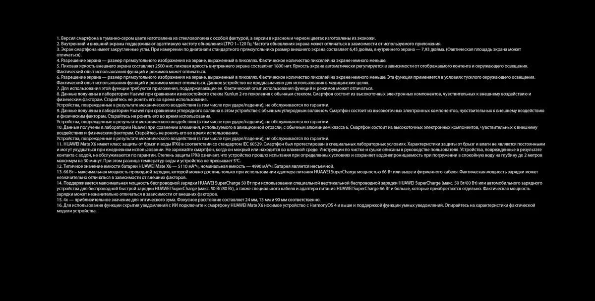 Смартфон Huawei Mate X6 51098DDB 12/512 черный 9