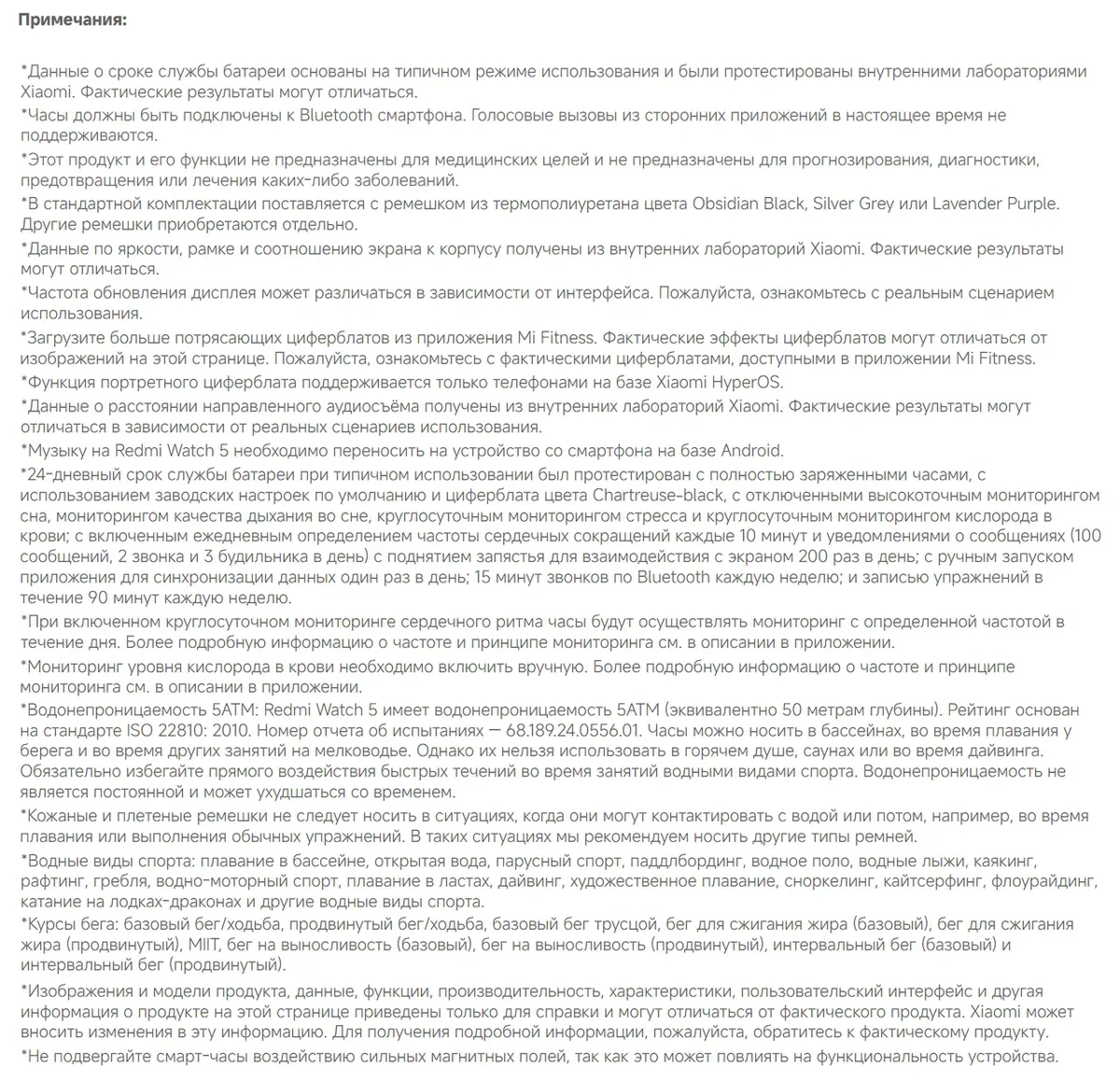 Смарт-часы Xiaomi Redmi Watch 5 (M2462W1) Black 21