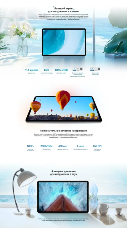 Планшет HONOR Pad X9a Wi-Fi 6/128 ГБ серый 3 Планшет HONOR Pad X9a Wi-Fi 6/128 ГБ серый 3