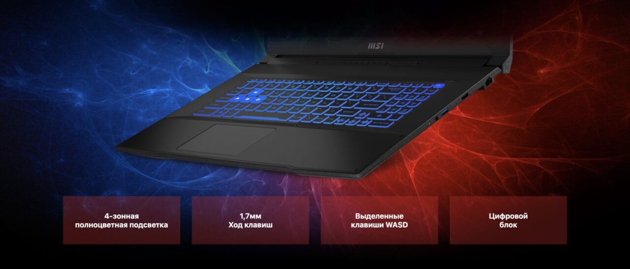 Ноутбук MSI Katana 17 B12UCR-1489XRU 17.3" 144hz/Core i5-12450H/24 ГБ DDR5/SSD 1 Tb/RTX 3050 4Gb/W11 13 Ноутбук MSI Katana 17 B12UCR-1489XRU 17.3" 144hz/Core i5-12450H/24 ГБ DDR5/SSD 1 Tb/RTX 3050 4Gb/W11 13