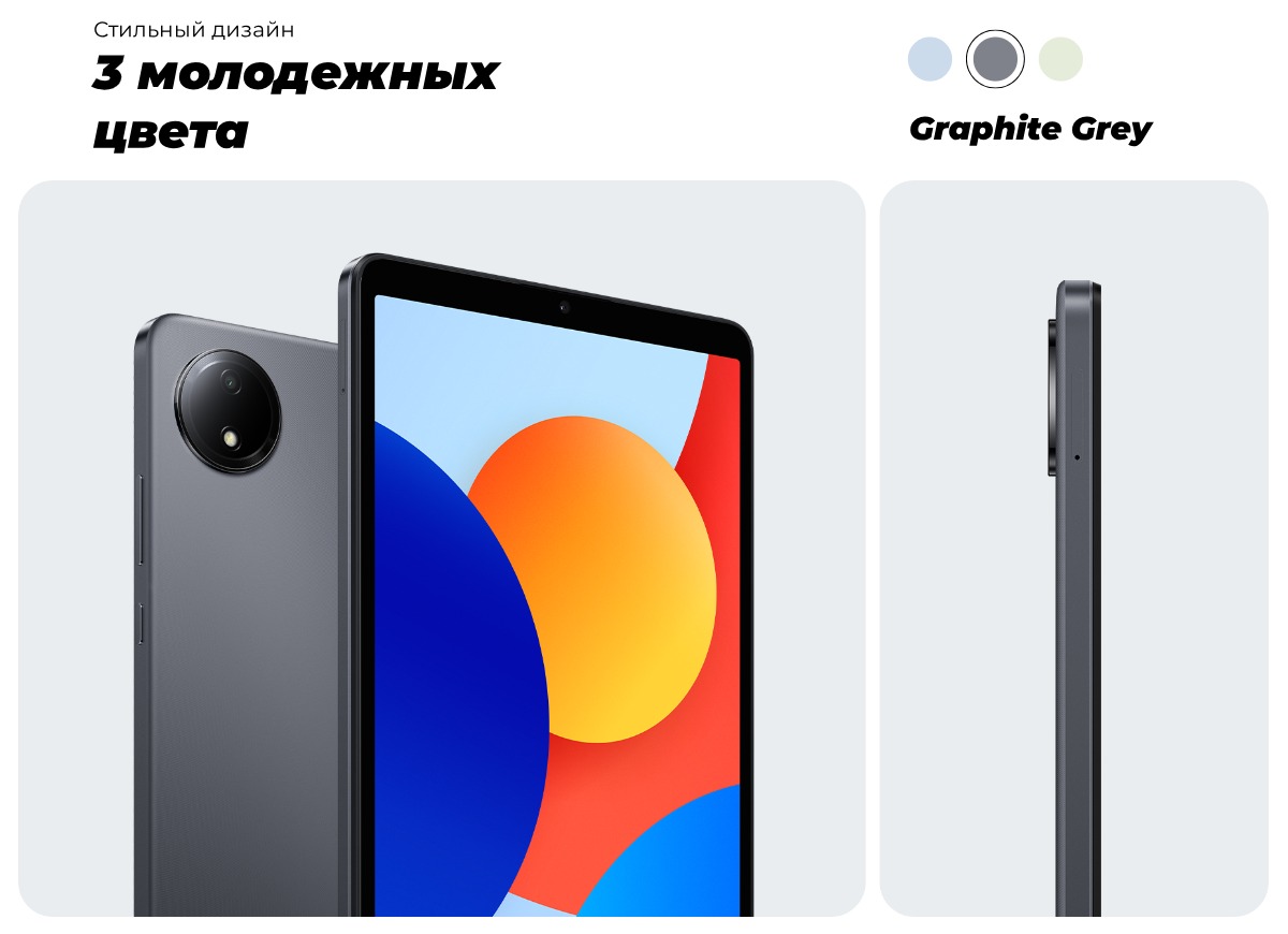 Планшет Redmi Pad SE 8.7' Xiaomi 6/128Gb WI-FI Aurora green EU 4 Redmi-Pad-SE-8-7-05