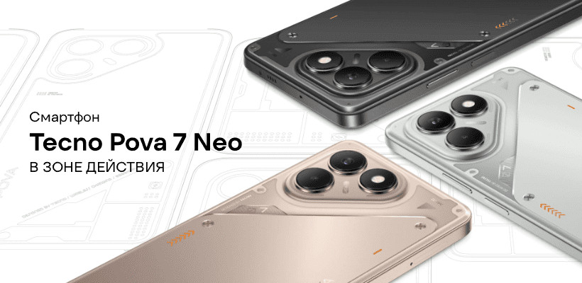Смартфон TECNO POVA 7 5G 8/256GB Oasis Green 1 Tecno-Pova-7-Neo-01