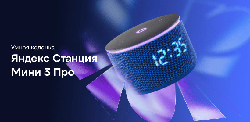 Умная колонка Яндекс Станция Мини 3 Про Black 1 yandex-station-mini-3-pro-01