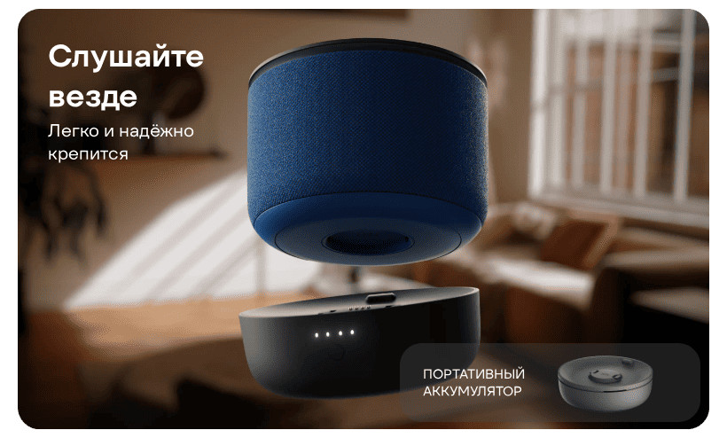 Умная колонка Яндекс Станция Мини 3 Про Black 3 yandex-station-mini-3-pro-03