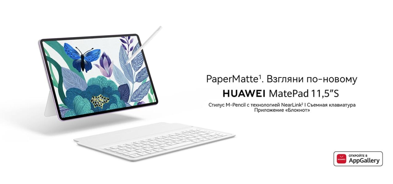 Планшет Huawei MatePad 11.5'S PaperMatte Edition 8/256 Violet with keyboard 1