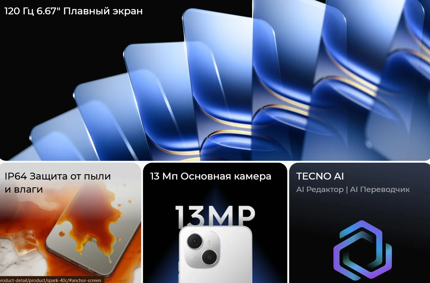 Смартфон TECNO Spark 40C 4/128 ГБ Ripple Blue 2