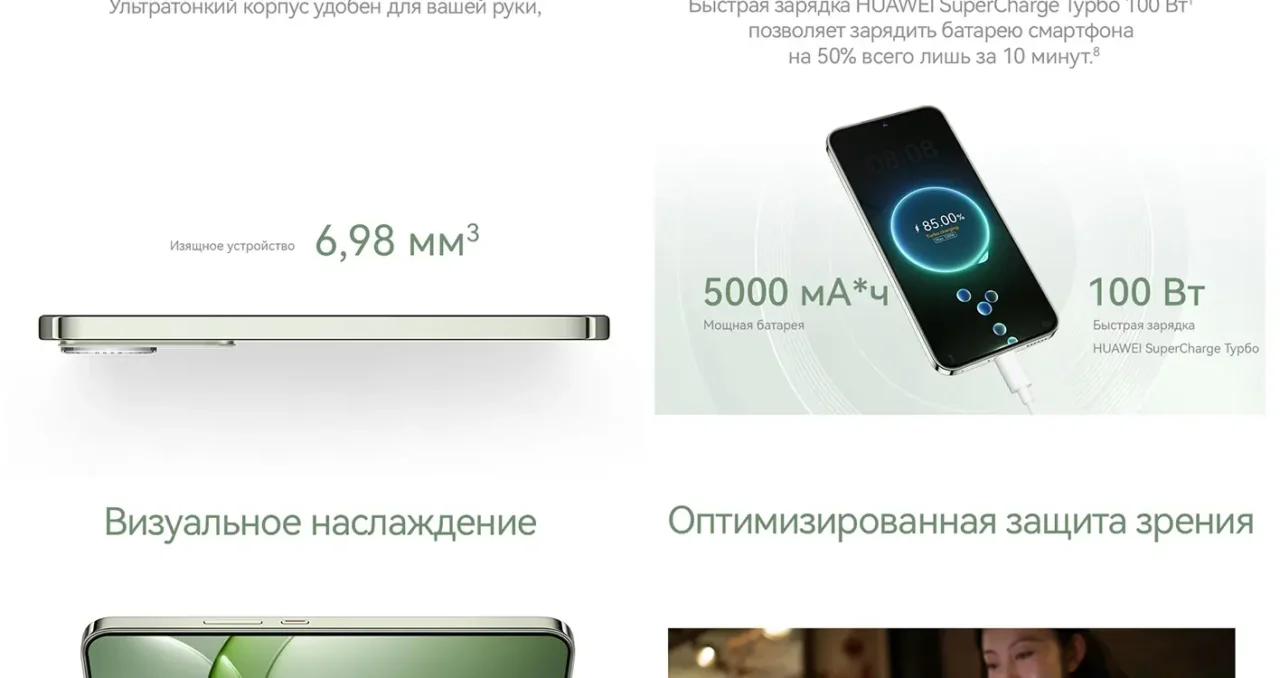 Смартфон Huawei Nova 13 12/256GB Black 9 Смартфон Huawei Nova 13 12/256GB Black 9