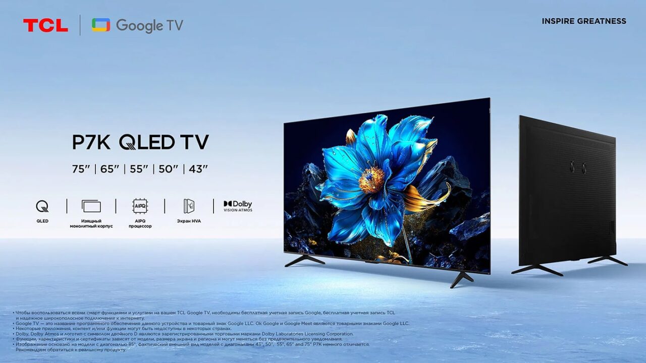 Телевизор 50P7K (2025) 50" 4K UHD QLED SmartTV 1 Телевизор 50P7K (2025) 50" 4K UHD QLED SmartTV 1