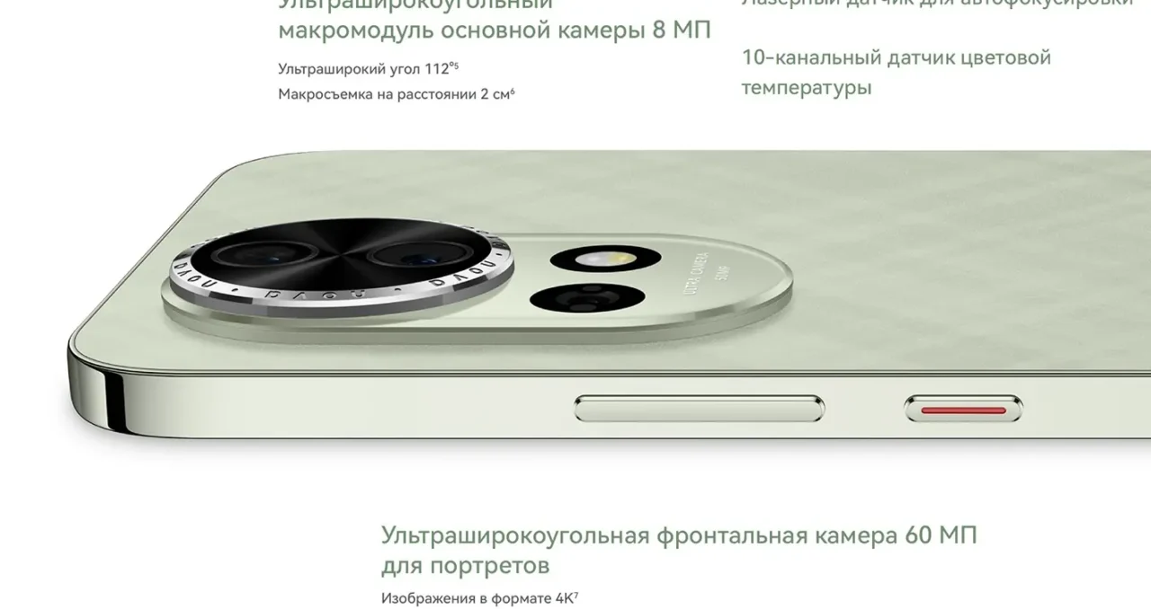 Смартфон Huawei Nova 13 12/256GB Black 5 Смартфон Huawei Nova 13 12/256GB Black 5