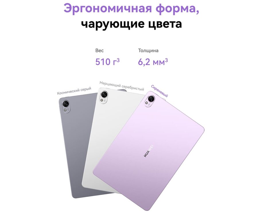 Планшет Huawei MatePad 11.5'S PaperMatte Edition 8/256 Violet with keyboard 2 Планшет Huawei MatePad 11.5'S PaperMatte Edition 8/256 Violet with keyboard 2