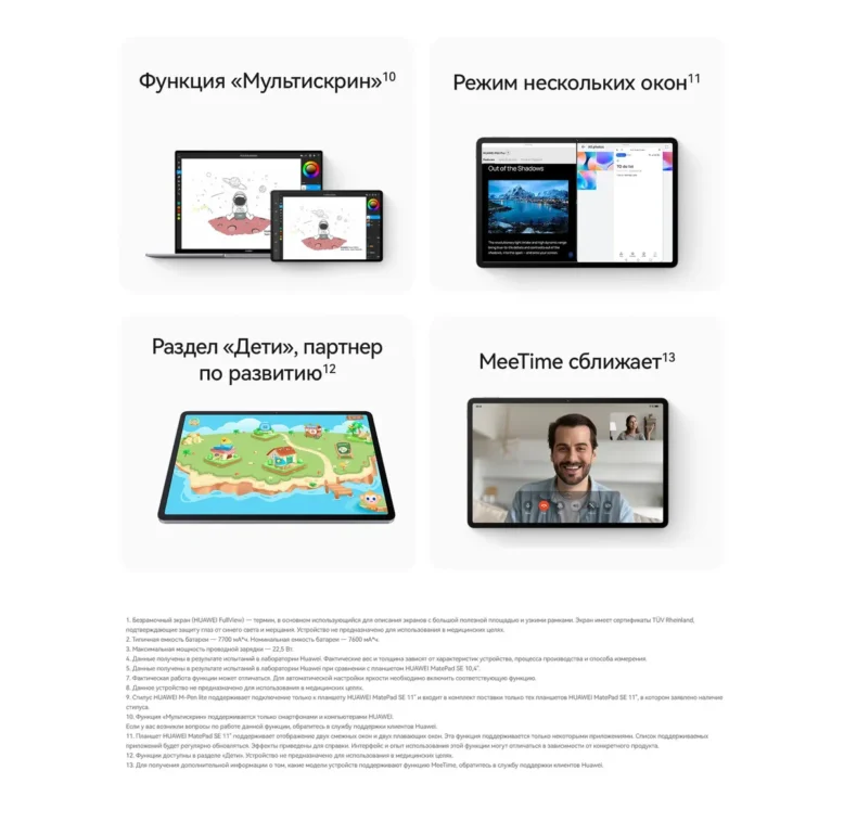 Планшет Huawei Matepad SE 11 Agassi6-L09B (53014AYL) 4GB, 128GB, серый 7