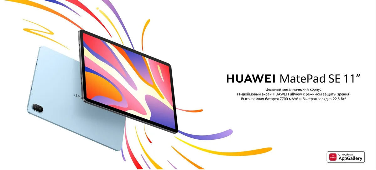 Планшет Huawei Matepad SE 11 Agassi6-L09B (53014AYL) 4GB, 128GB, серый 1