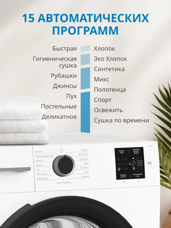 Сушильная машина BEKO BM3T37220 2