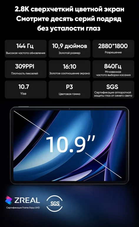 Планшет Nubia Pad Pro 16/512Gb Black 5