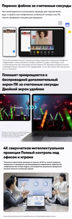 Планшет Nubia Pad Pro 16/512Gb Black 9