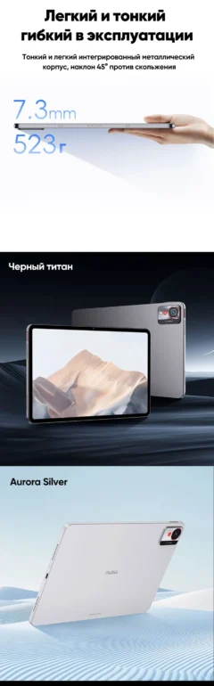 Планшет Nubia Pad Pro 16/512Gb Black 10