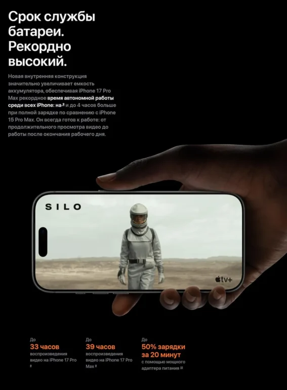 Смартфон Apple iPhone 17 Pro Max 256 ГБ, Dual nanoSIM+eSIM, silver 20