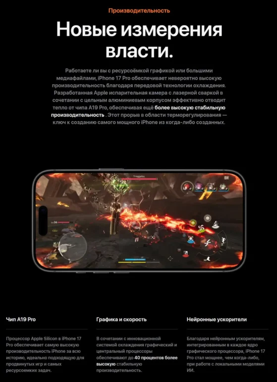Смартфон Apple iPhone 17 Pro Max 256 ГБ, Dual nanoSIM+eSIM, silver 19