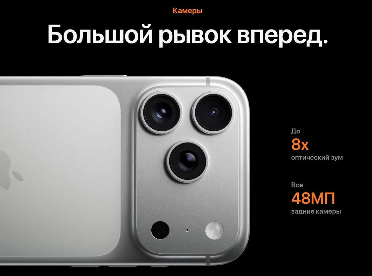 Смартфон Apple iPhone 17 Pro Max 256 ГБ, Dual nanoSIM+eSIM, Orange 12