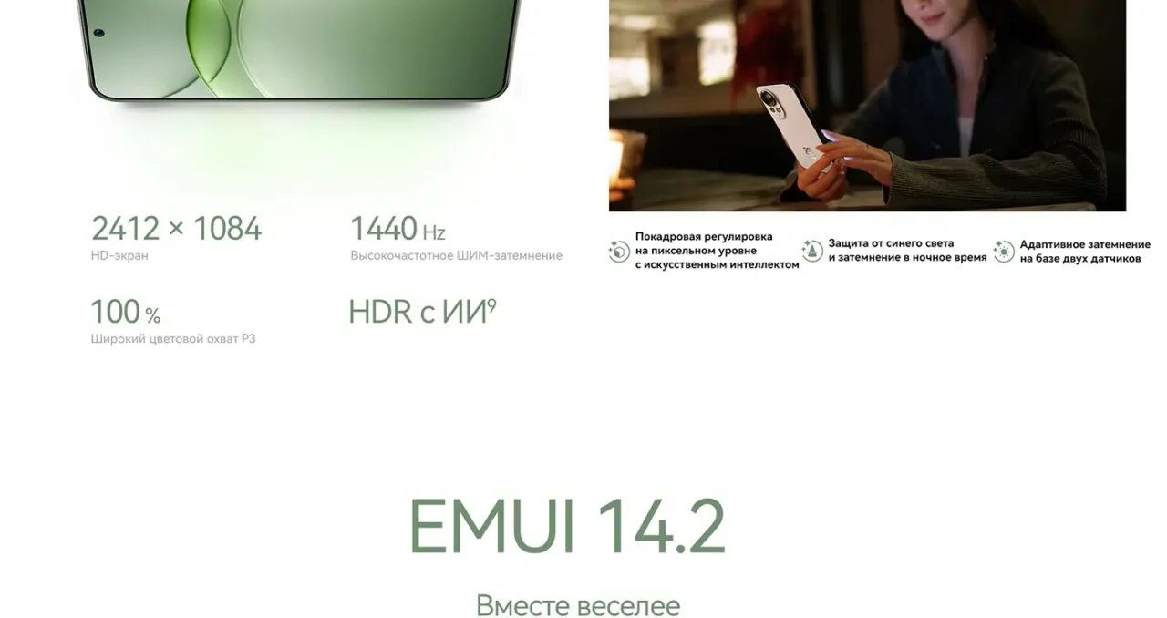 Смартфон Huawei Nova 13 12/256GB Black 10 Смартфон Huawei Nova 13 12/256GB Black 10