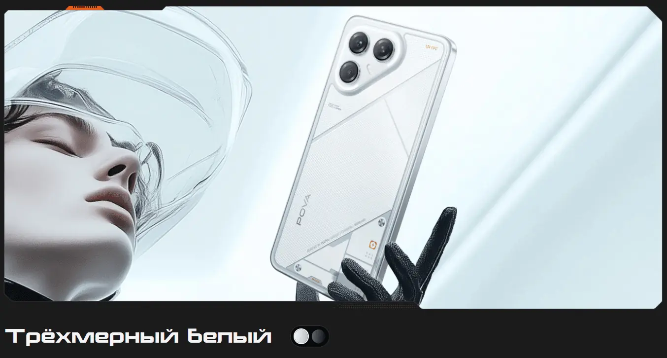 Смартфон TECNO POVA 7 Ultra 5G 12/256GB Geek Black 6